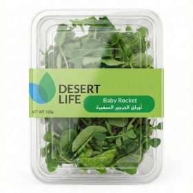  جـرجـيـر صغير 125 جم باكيت - محلي 